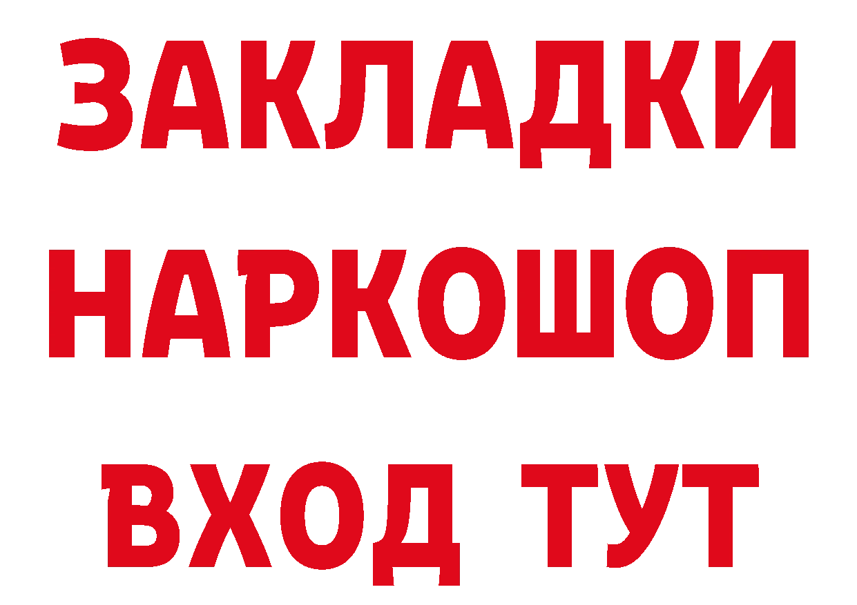 Бутират бутик как зайти даркнет гидра Орск