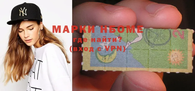 Марки NBOMe 1500мкг  Орск 